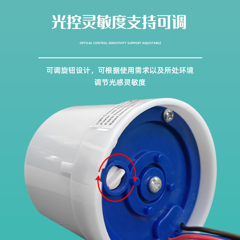 Outdoor waterproof street lamp light control switch, adjustable light sensor switch, intelligent automatic lamp on/off controller Specification image