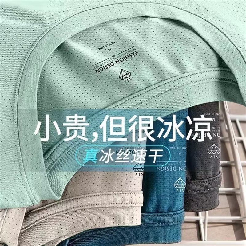 夏季新款冰丝速干t恤男士短袖运动凉感网眼体恤宽松健身休闲上衣