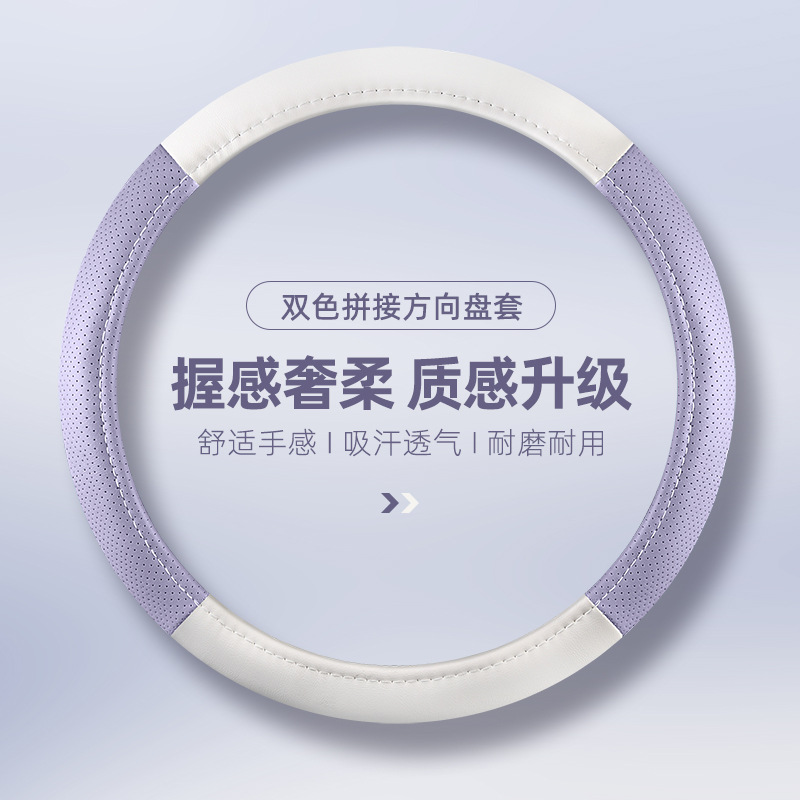 方向盘套实物图