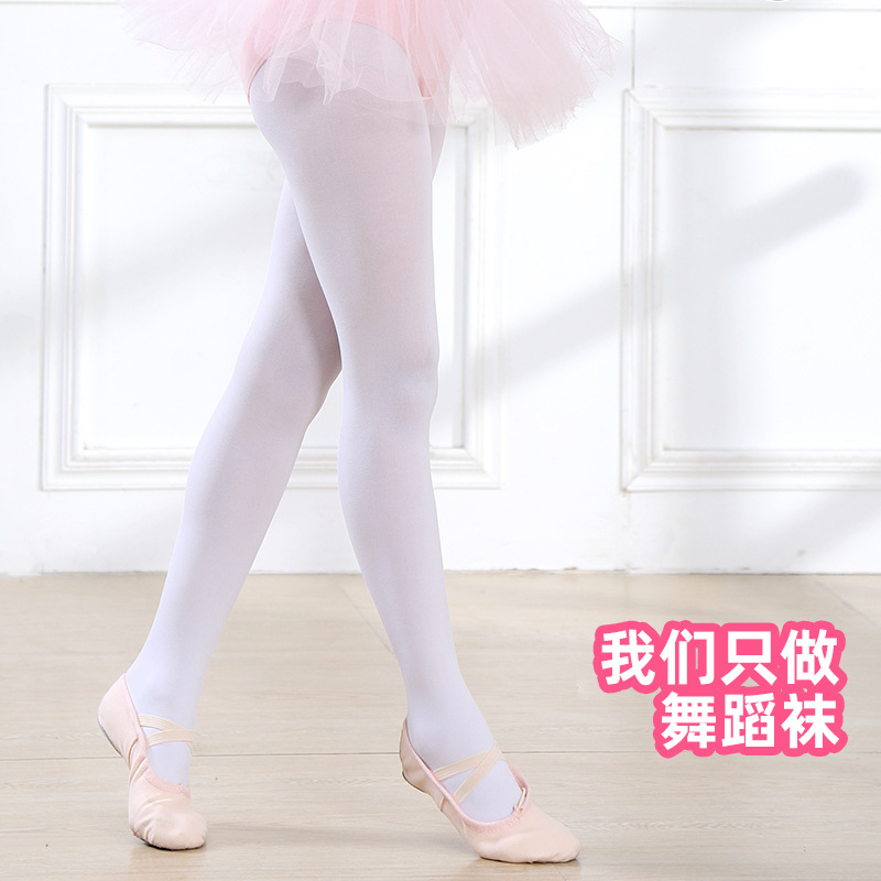 儿童舞蹈袜女童袜子薄款丝袜夏季跳舞专用考级练功芭蕾舞打底连裤