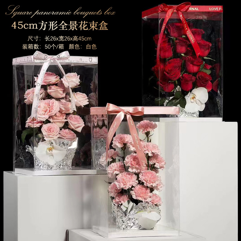 520新款方形全景花束盒透明加高鲜花礼盒批发鲜花花束展示包装盒图