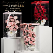 520新款方形全景花束盒透明加高鲜花礼盒批发鲜花花束展示包装盒