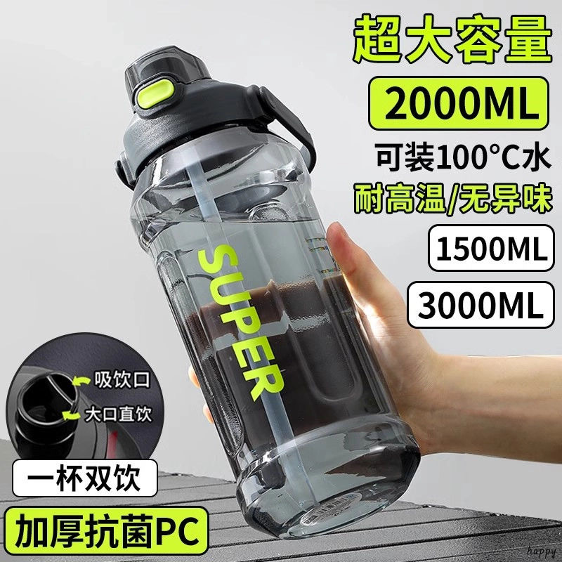 2-liter large-capacity sports water bottle, popular Instagram trendy straw cup with scale, portable and simple, leak-proof and shock-resistant water cup