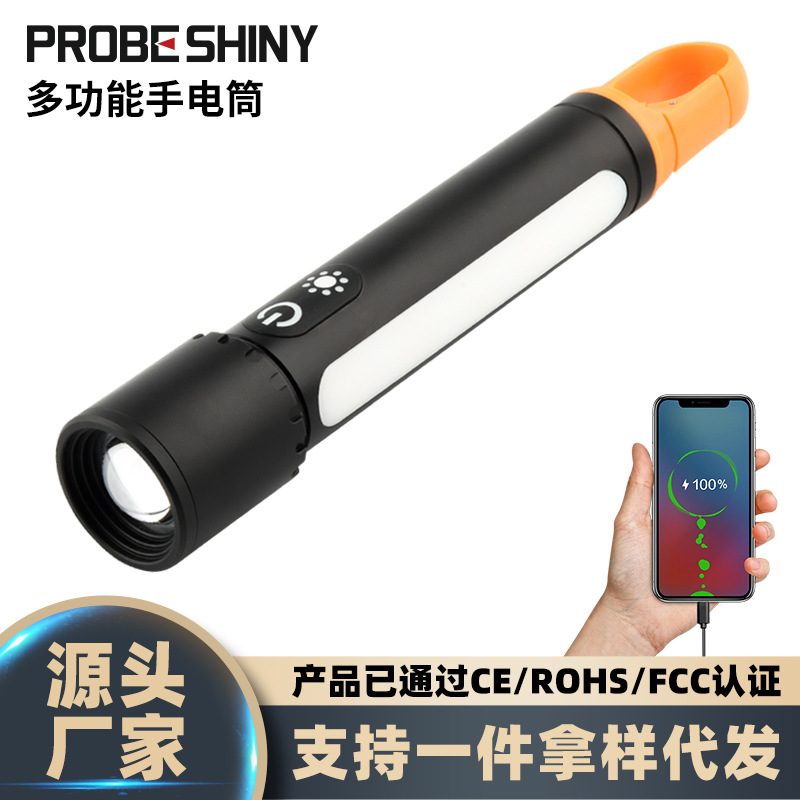 跨境新款 强光远射 伸缩变焦多光源带磁铁挂钩带侧灯多功能手电筒