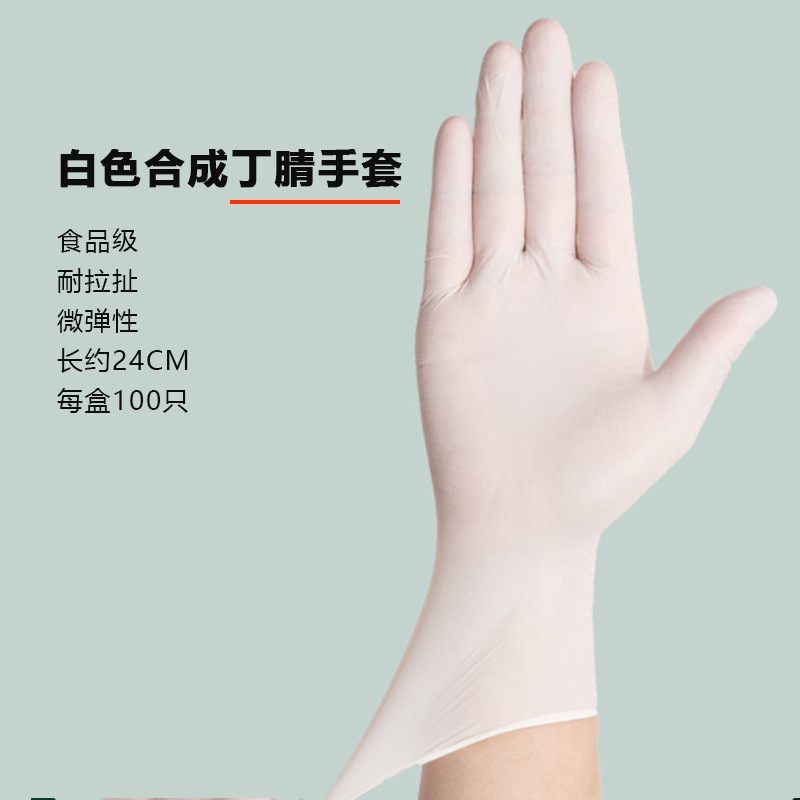 Disposable gloves wholesale Ding Qing gloves batch food labor protection kitchen nitrile protective gloves washing dishes wholesale details Picture