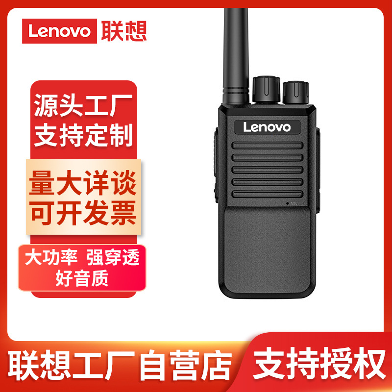 联想N01对白底实物图
