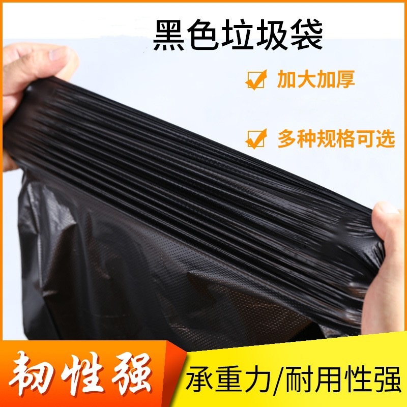 垃圾袋/物业垃圾袋/垃圾袋大号/垃圾袋塑料/抽绳垃圾袋细节图