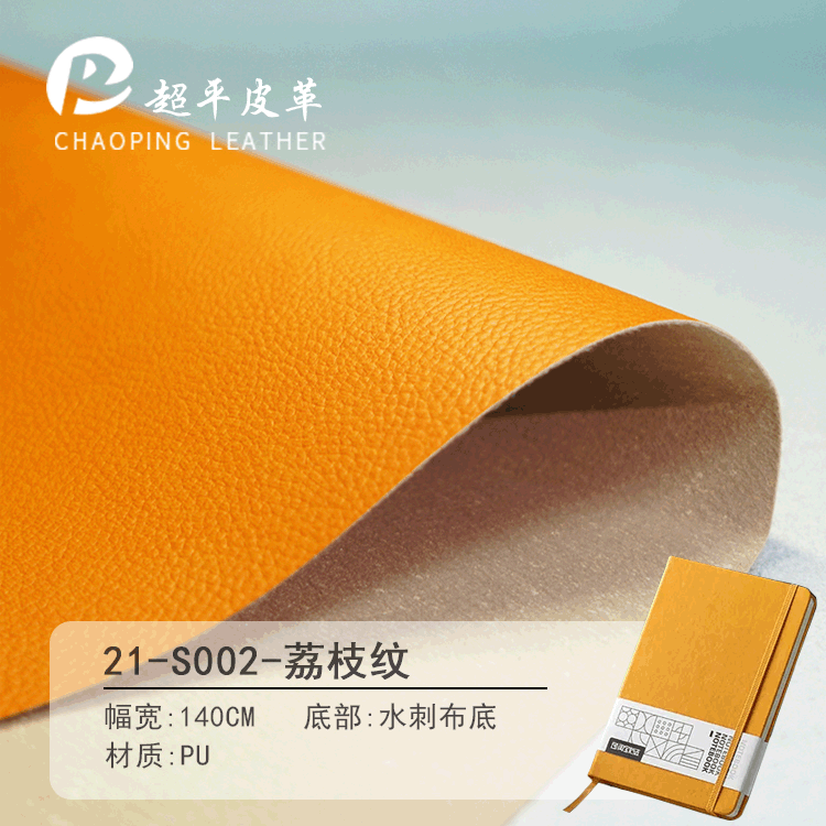 Litchi fabric pattern in stock wholesale, pu leather, ultra-flat leather, notebook leather, decorative packaging, multi-color fabric details Picture