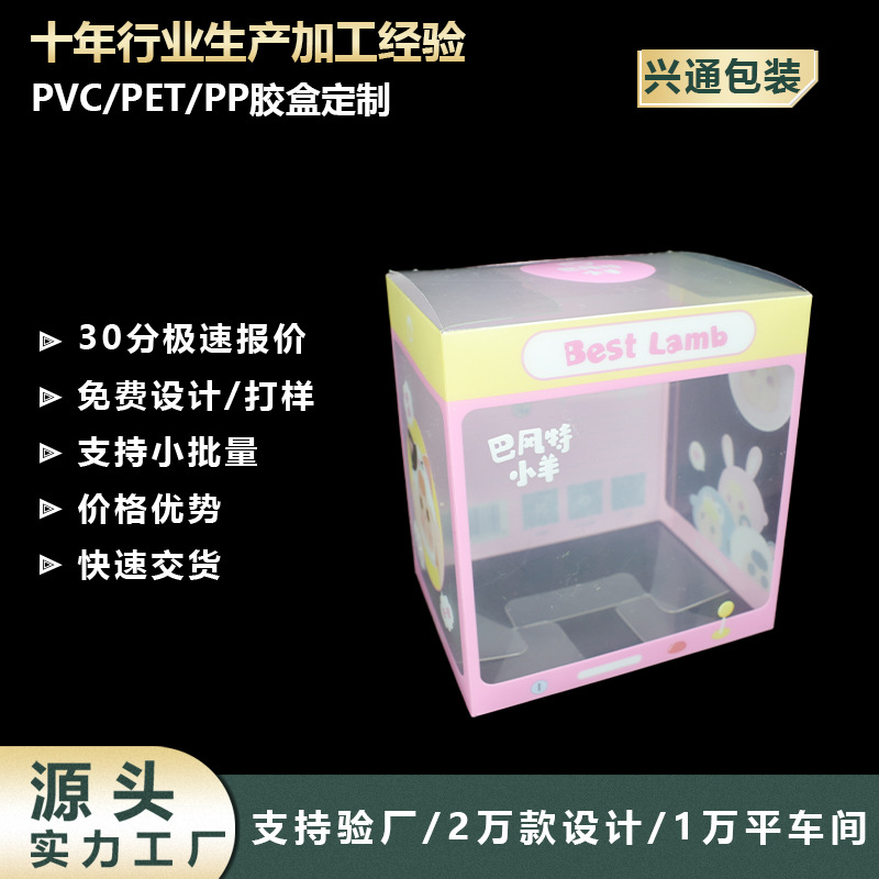 厂家直销PVC包装盒 PET透明盒子 PP塑料皮带通用彩盒来图来样加