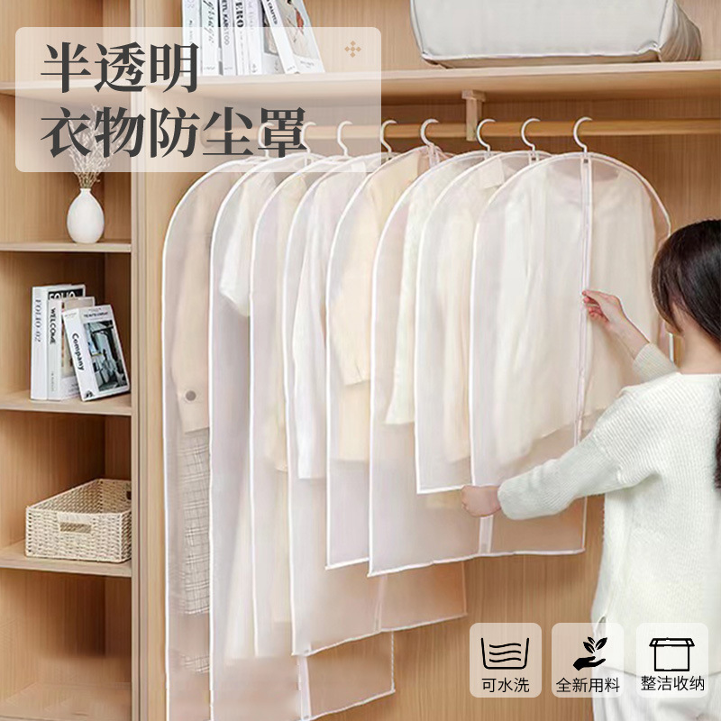 大号透明衣物防尘罩 西装防尘袋 防水防潮衣服收纳袋可挂式收纳袋