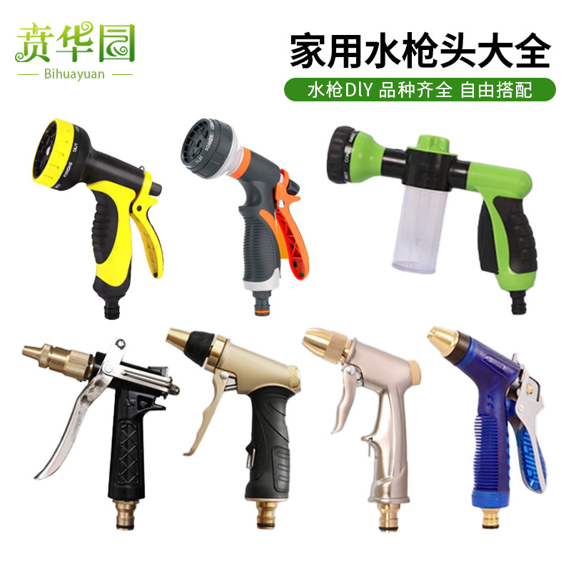 快接速高压洗车水枪泡沫喷壶水管软管浇花抢接喷头套装家用工具详情3