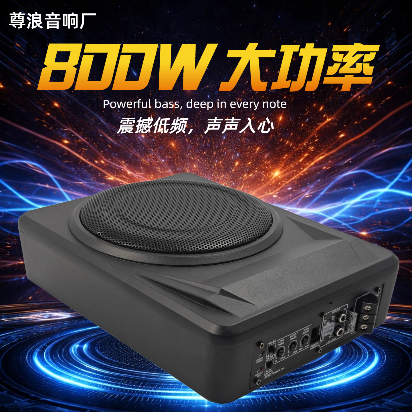 车载大功率超薄超重低音汽车音响低音炮有源10寸车载低音炮音箱