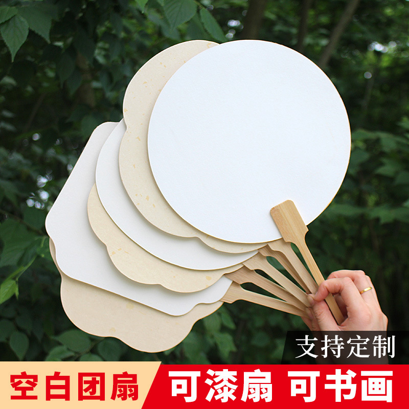 非遗漆扇DIY漂漆专用旅游景区手工活动空白团扇天然大漆 水拓扇子