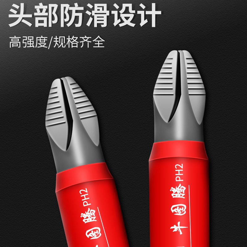 Non-Slip Head Screwdriver S2 Steel Electric Head Cross Head Electric Strong Magnetic Ph2 Electric Driver Insulation Repair Specification drawing