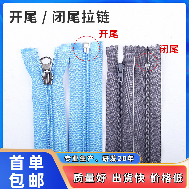 3號尼龍拉鏈閉尾口袋家紡褲子自動頭拉鏈條現貨批發彩色開尾拉鏈