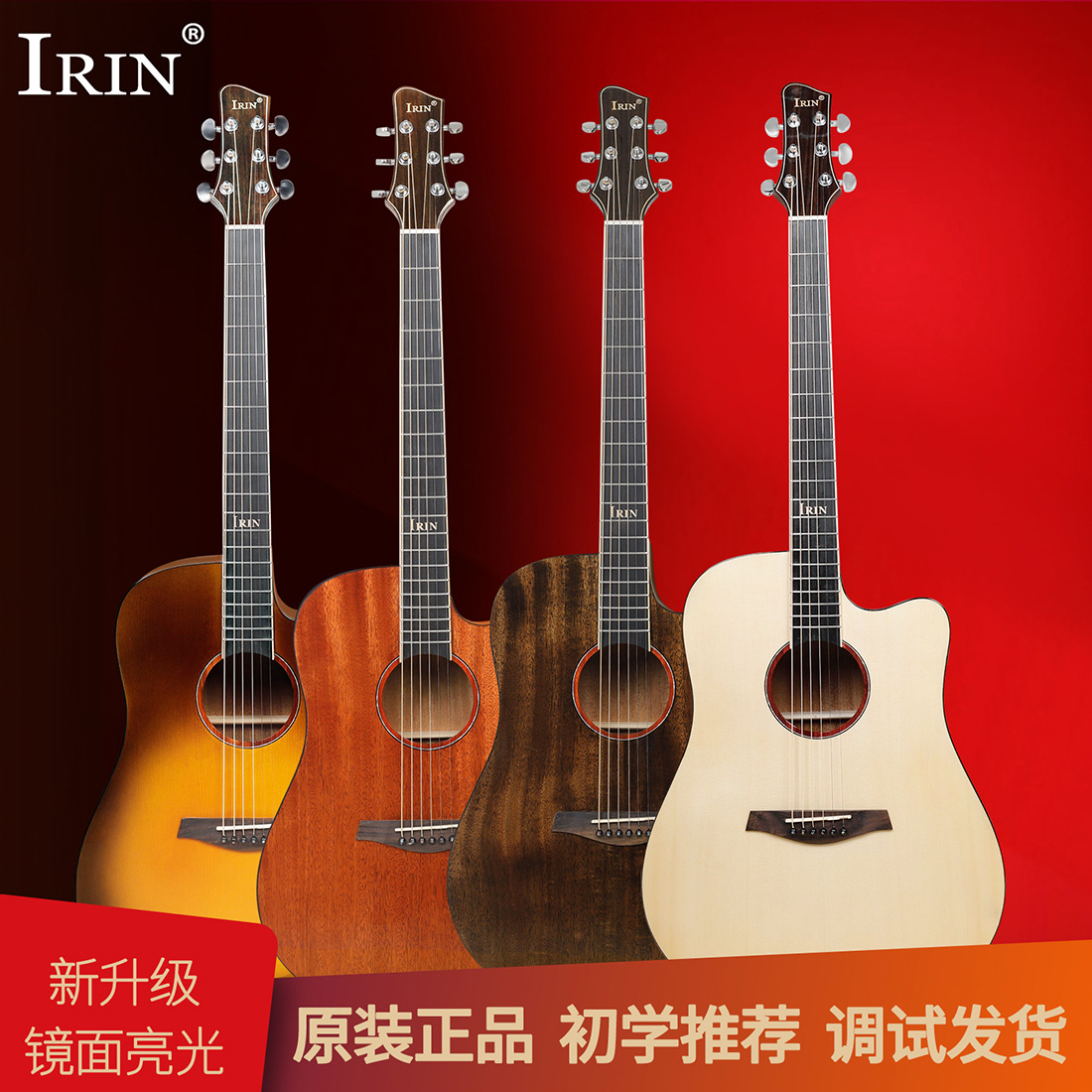 实木吉他41寸云杉桃花芯民谣吉他镜面亮光guitar初学者入门木吉他