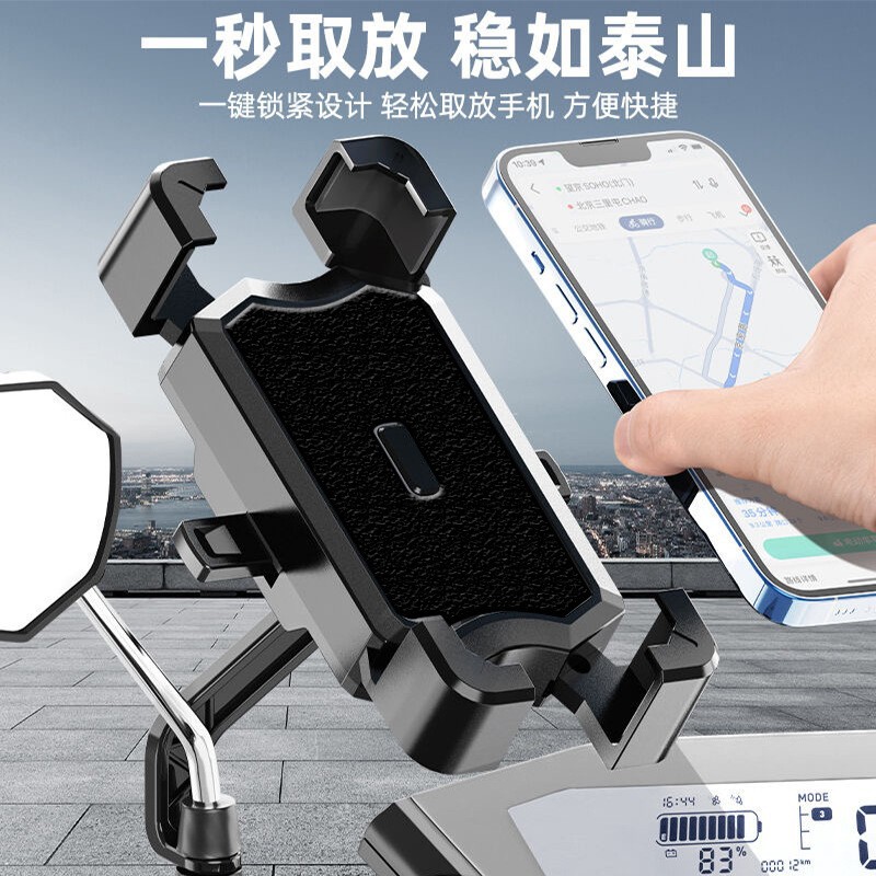Scooter Mobile Phone Stand Motorcycle Mobile Phone Navigation Stand Bicycle Battery Car Takeaway Rider Riding Clip