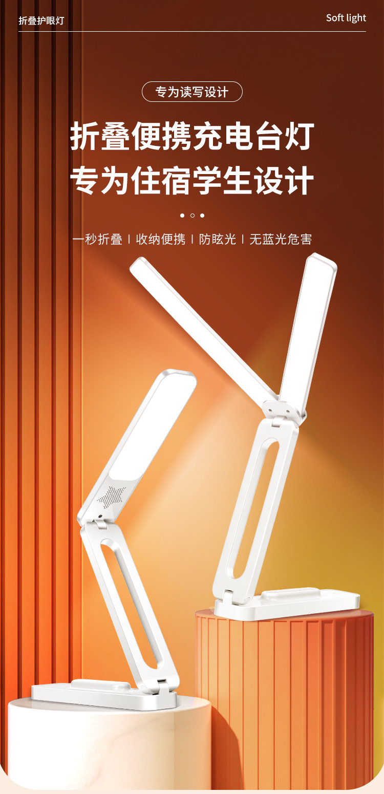 厂家直销超劲典多功能折叠台灯学习护眼学生便携书桌阅读灯小夜灯详情2