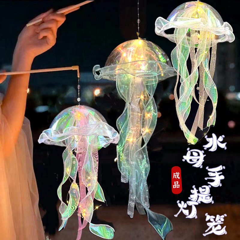 网红爆款成品手提炫彩水母灯笼夜市地摊摆摊儿童幻彩发光玩具批发