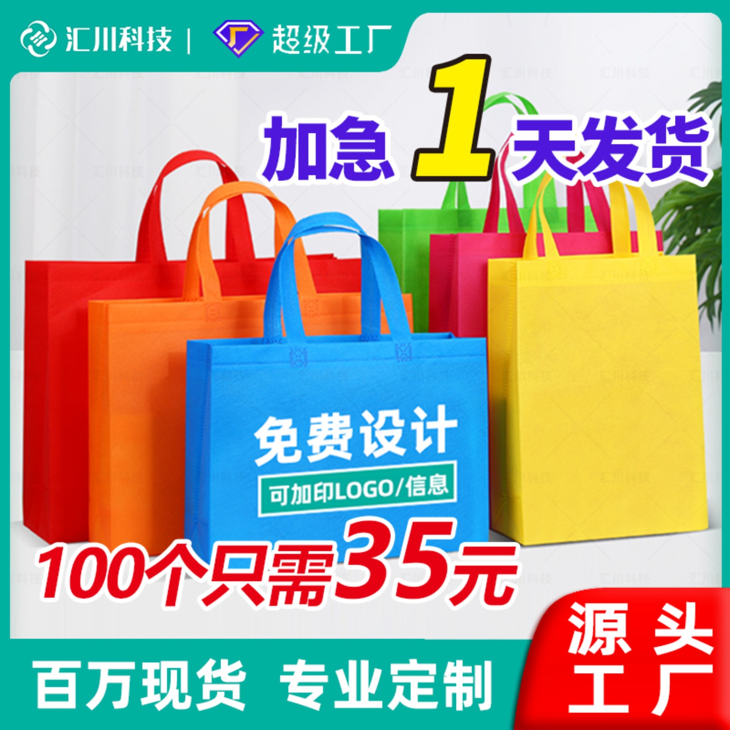 现货无纺布袋子广告购物环保手提热压立体袋定制定做可印logo批发