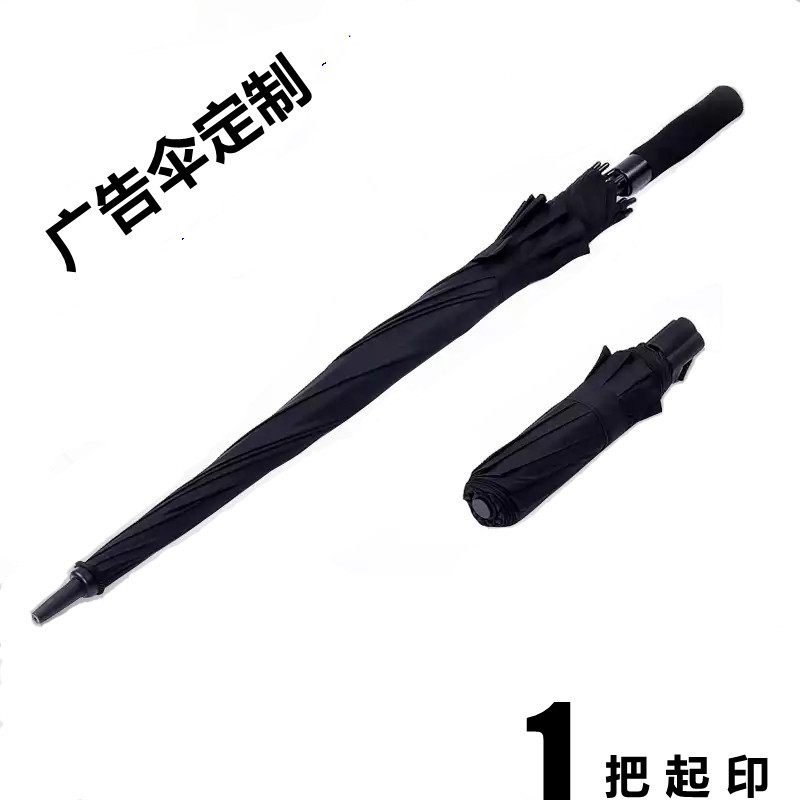现货批发三折折叠广告伞五折黑胶伞直杆长柄伞高尔夫伞umbrella