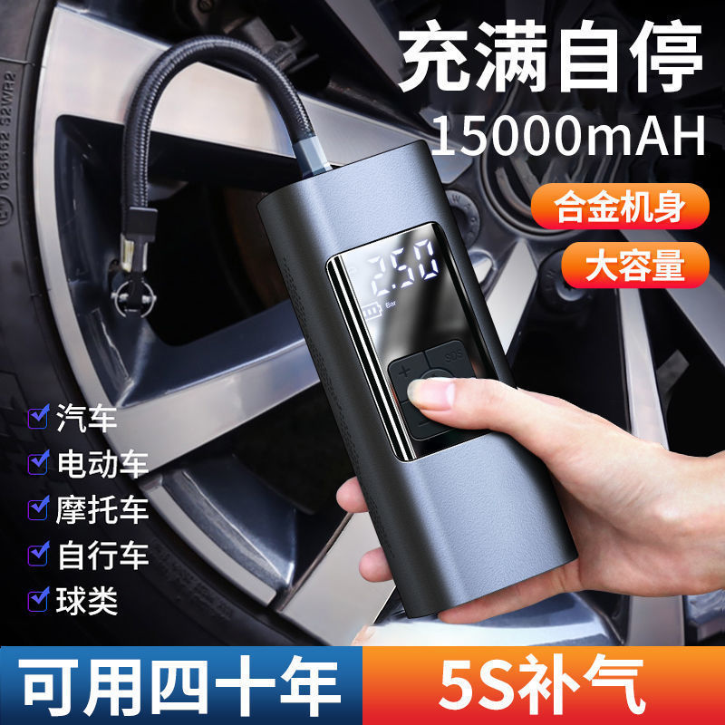 Cross-Border Car Wireless Air Pump Portable Car Digital Display Pump High-Power Tire Pump Fast Specification drawing