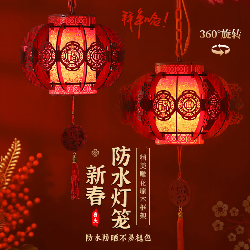 New Year ancient-style decorative lanterns, New Year palace lanterns, DIY rotating revolving lanterns at the door, red lanterns, balcony lanterns, chandeliers