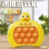 Cross-border POP IT Press and Play Toys, children's duck Speed push game machine, Rat Killer Pioneer, Whac-a-Mole, Educational and stress-relieving details Picture