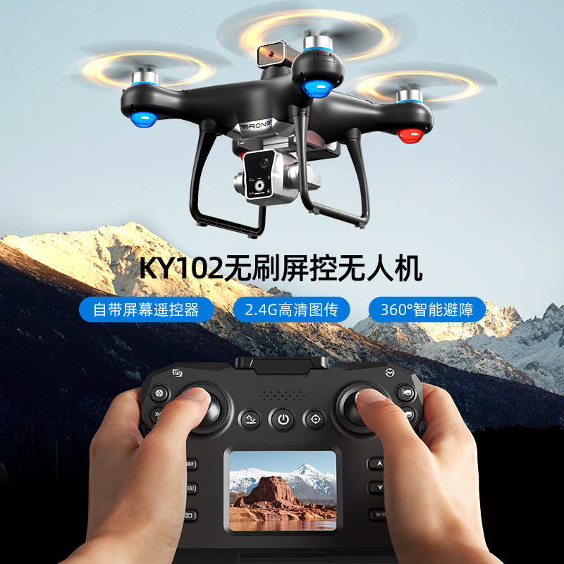 Cross-border KY102 drone with screen control optical flow positioning quadcopter, brushless motor remote control aircraft toy Application Scenario