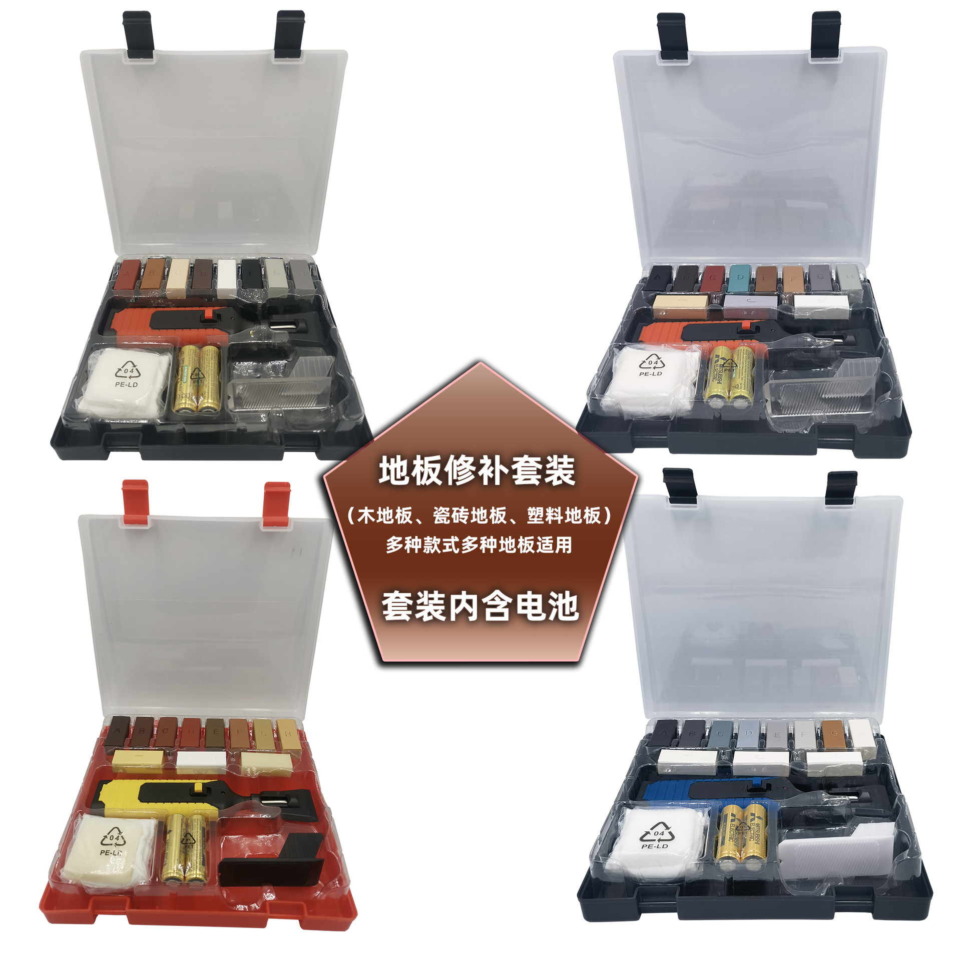 现货地板修补工具组套地板填充修补工具套装家具美缝修复工具批发