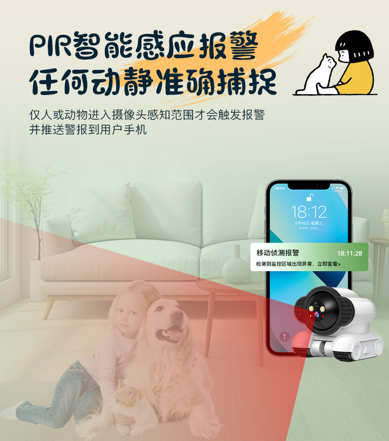 外贸爆款智能机器人逗宠监控车家用全屋移动低功耗宠物监控摄像头详情13