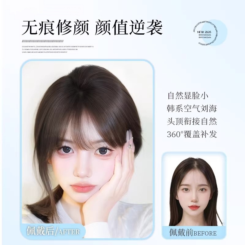 刘海假发女片头顶自然前额仿真发丝遮白发际线假发片无痕3D假刘海 details Picture