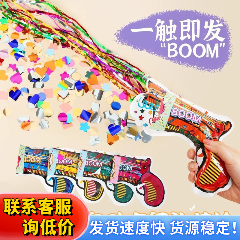 自动充气礼花枪生日氛围感道具礼炮结婚手持烟花枪创意喷花筒彩带