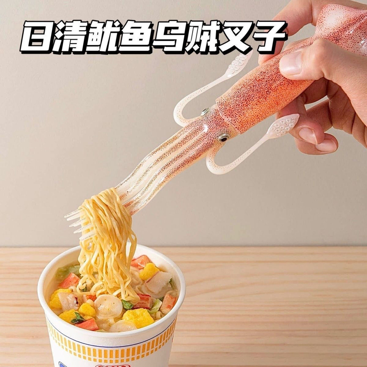 Nissin squid instant noodles fork creative fun Japanese fork instant noodles partner small red book Tiktok the same wholesale Specification drawing