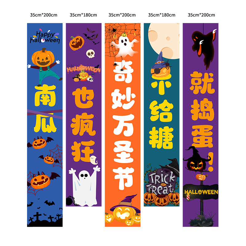 Customized cross-border Halloween couplet banner, festival decoration, polyester printed Halloween background cloth set, and hanging flag details Picture