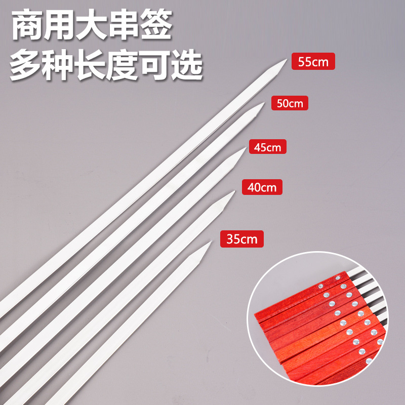 烧烤叉、签实物图
