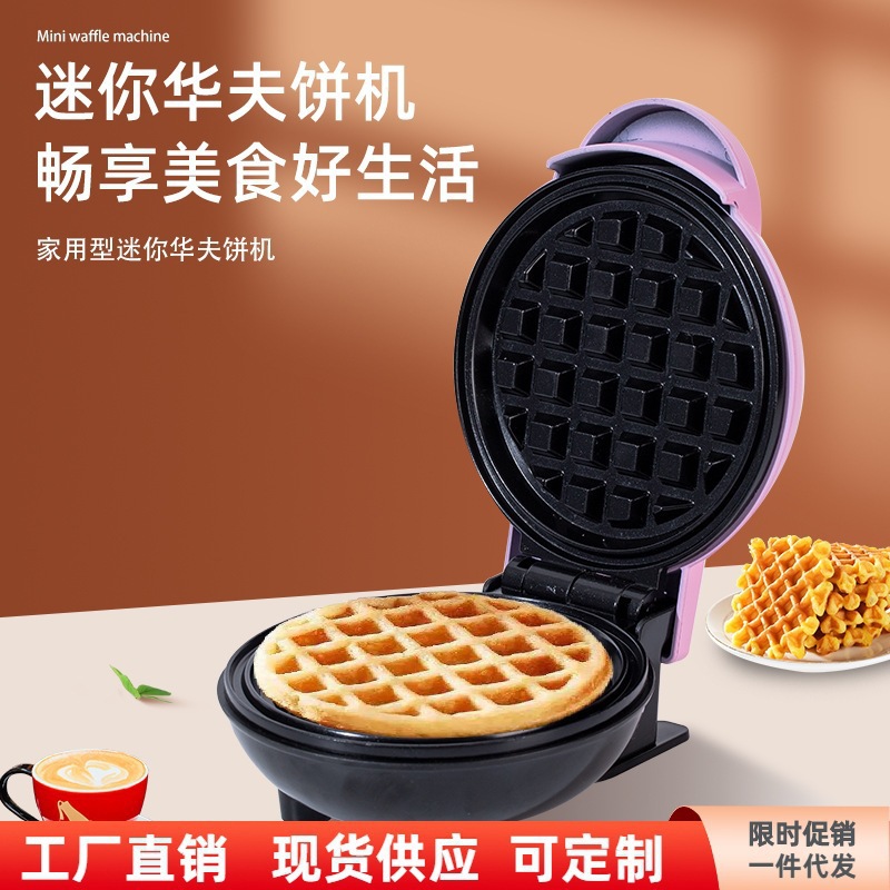 waffle maker家用面包机薄饼机迷你烘焙蛋糕华夫饼机三明治早餐机