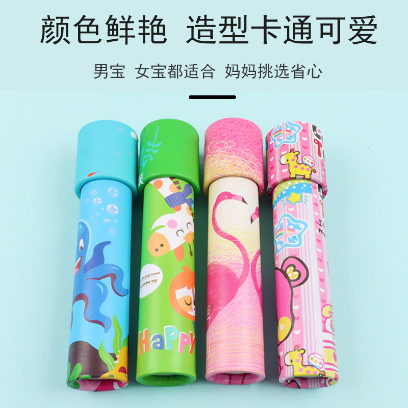 Children's Nostalgic Science And Education Toys Mutated Cartoon Rotating Double Section Kaleidoscope Parent-Child Interactive Fun Toys Specification drawing