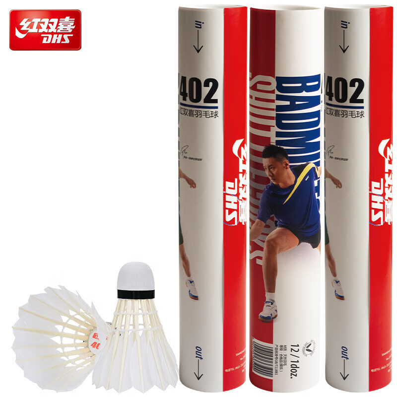 Red Double happiness badminton goose down duck feather 402 three-stage resistance to play indoor and outdoor authentic nylon ball competition training full figure