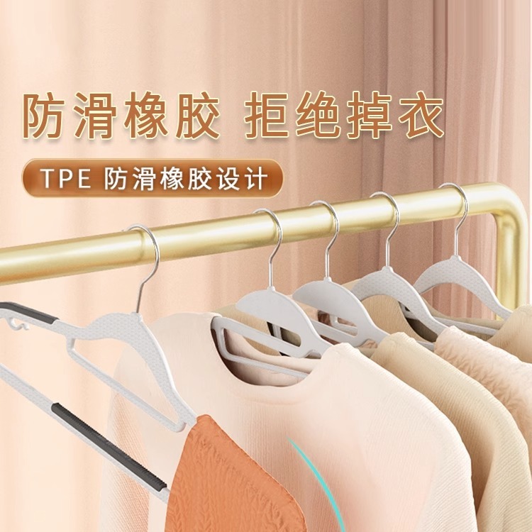 Household anti-slip and traceless clothes hanger, plastic clothing store, modern simple and thick dry and wet dual-purpose clothes hanger details Picture
