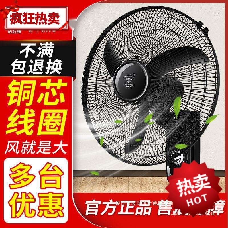 Diamond wall fan marcas home comercial ventilador eléctrico montado en la pared ventilador de pared cabeza de balanceo viento ligero fuerte 16/18 pulgadas ventilador de pared Specification image