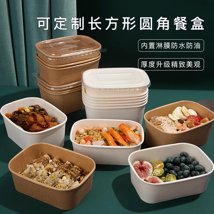 一次性纸碗牛皮纸餐盒可印刷长方形外卖打包盒食品包装快餐盒纸碗