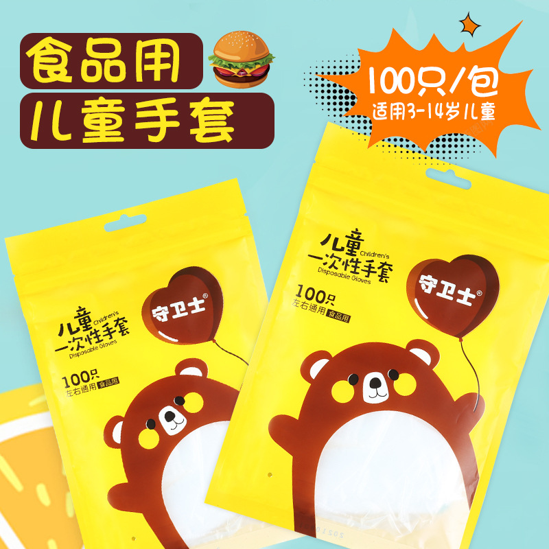 一次性手套/动物玩具装/洗碗手套/手套/一次性橡胶手套细节图