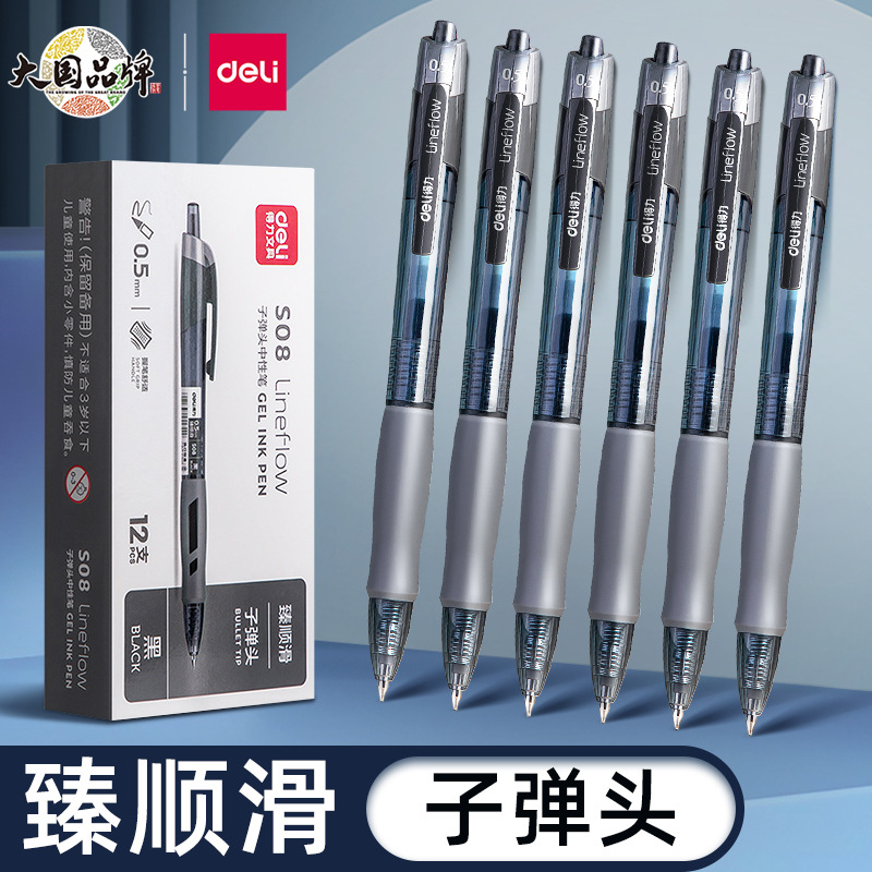 Deli/得力S08按动中性笔0.5mm黑红蓝按压水笔学生文具签字笔批发