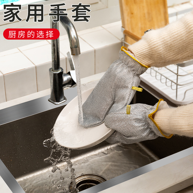 银丝洗碗手套防烫隔热厨房清洁刷碗刷锅去污神器耐磨不伤手