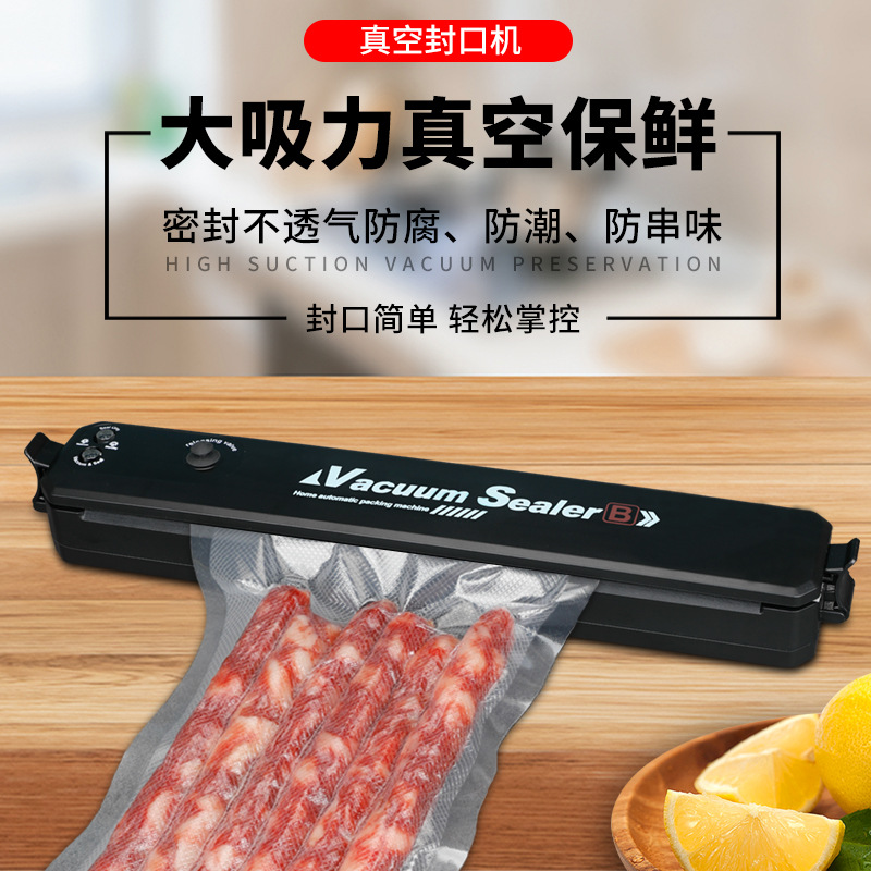 工厂直营家用小型食品自动真空封口机塑封机抽真空机密封保鲜机