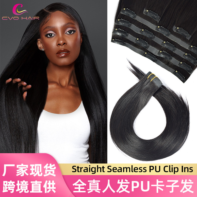 跨境现货Clip in接发假发片human hair真人发卡子发bone straight