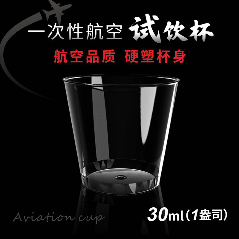 一次性塑料杯/一次性透明杯子/一次性奶茶杯/一次性嘟嘟杯/塑料杯果汁杯产品图