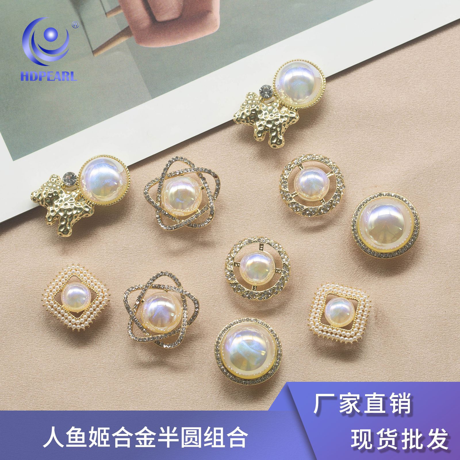 海蒂合金系列人鱼姬半圆C字扣手工diy头饰发绳配件材料厂家批发