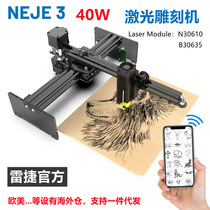 NEJE 3 7W/20W/30W/40W/80W Laser Engraving machine Wood cutting machine with Bluetooth